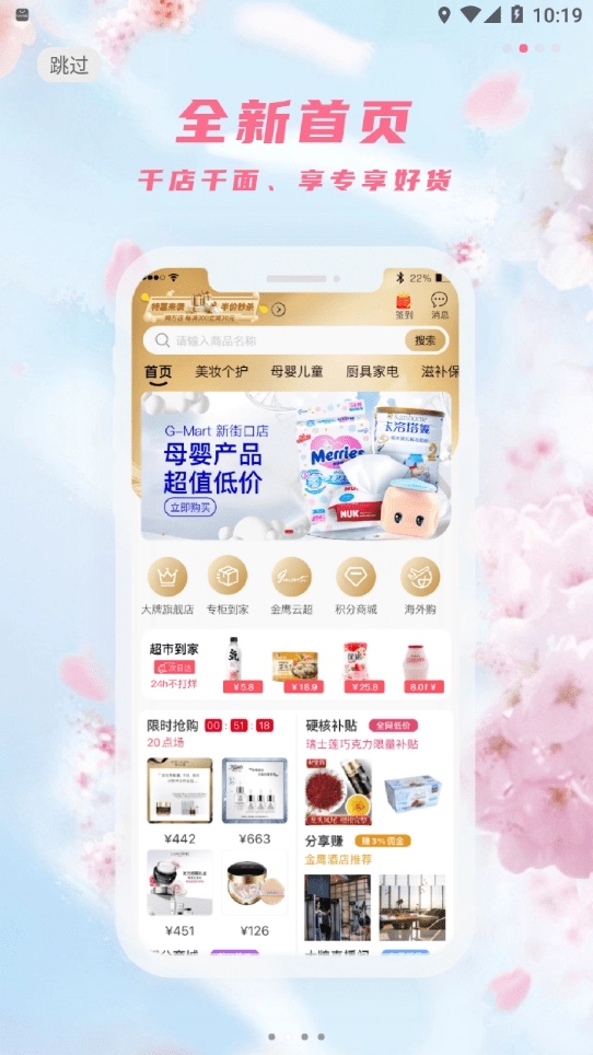 金鹰生活正版下载