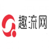 趣流网官方正版