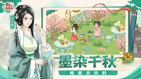 梦幻消除战截图3