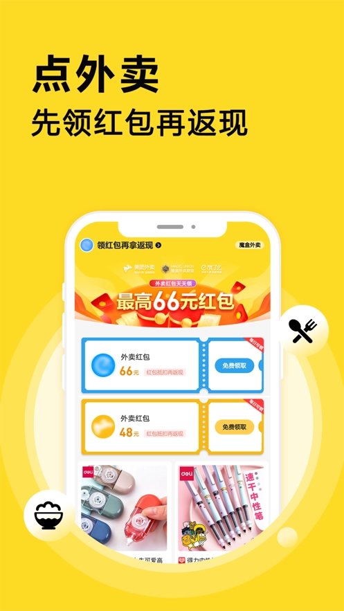 魔盒联盟中文版下载