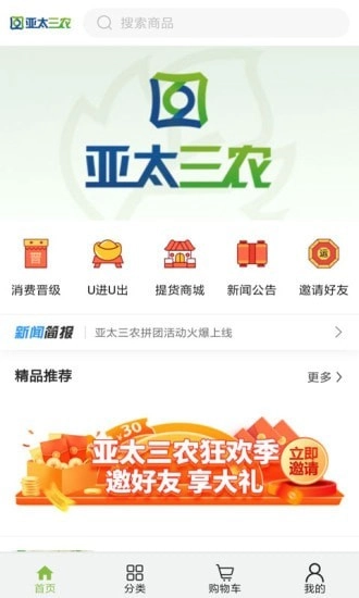 亚太三农手机免费版图1