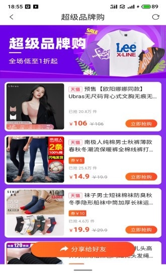 千站集惠正版