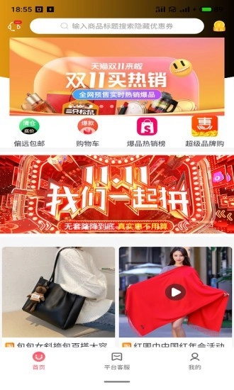 千站集惠正版