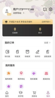 UYANG商城最新免费版图2