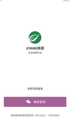 UYANG商城最新免费版图3