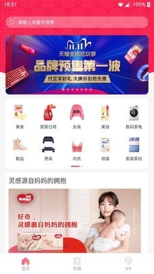 蘑菇淘原版图1