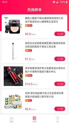蘑菇淘原版图2
