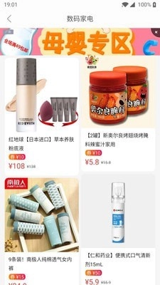 蘑菇淘原版图3