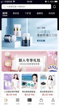 聚奢品安卓官方版图1
