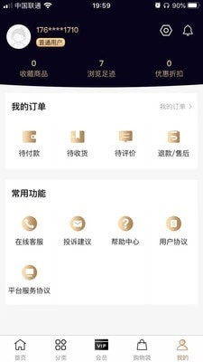 聚奢品安卓官方版图2