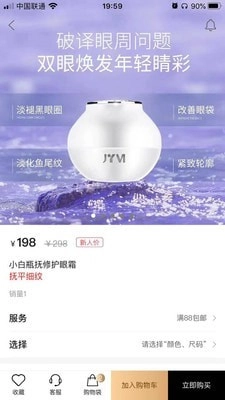 聚奢品安卓官方版图3