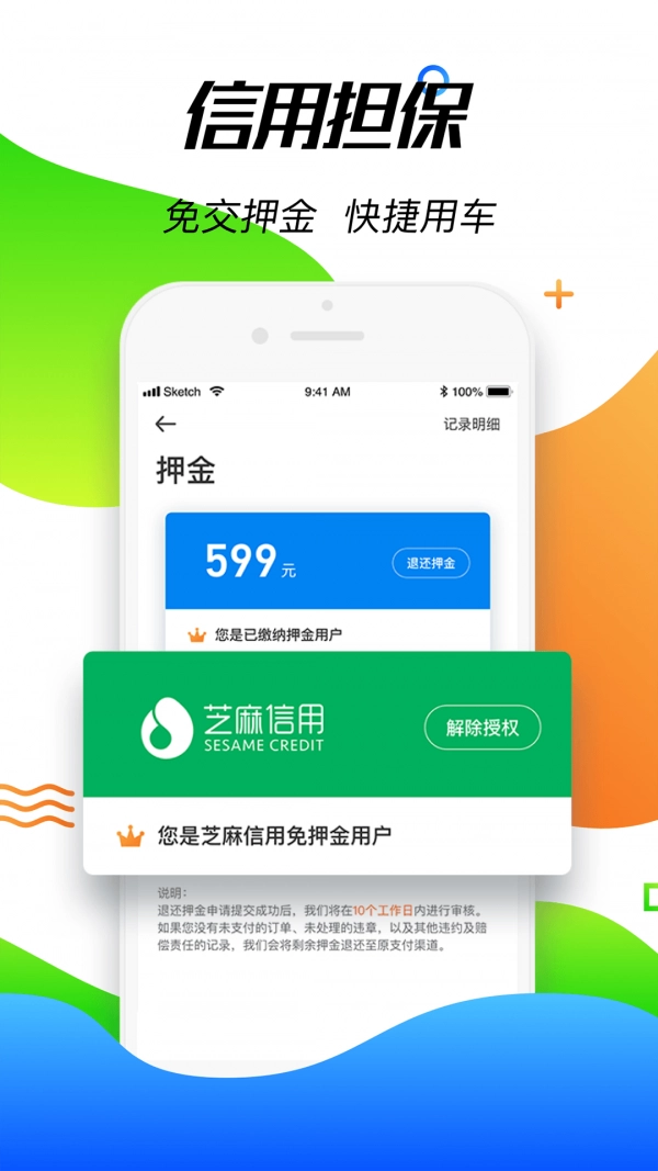 摩范出行手机最新版图2