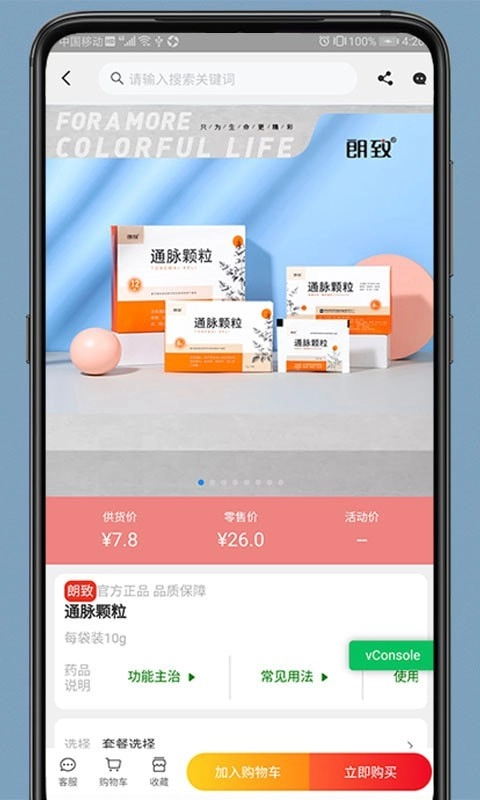 药发采直装版图2
