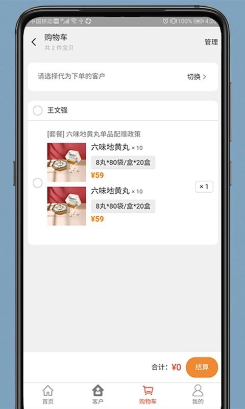 药发采直装版图3