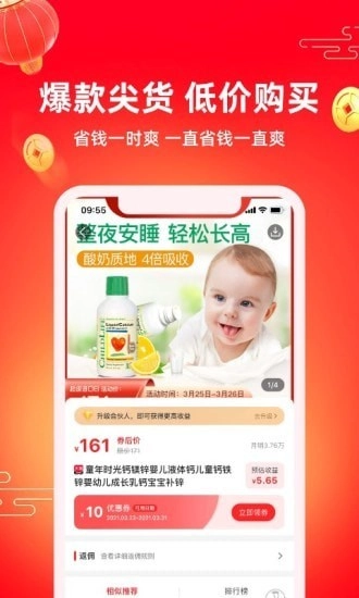 券后价最新免费版图2