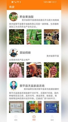 带带货Pro无广告版图1