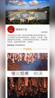 带带货Pro无广告版图3