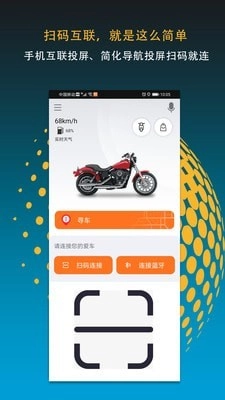 MotoFun官方最新版图1