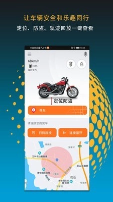 MotoFun官方最新版图4
