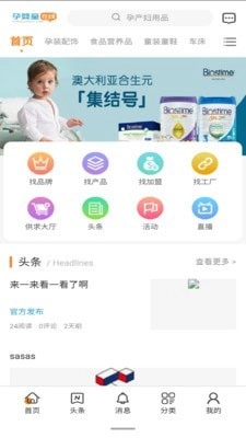 CBME云采宝官方最新版图1