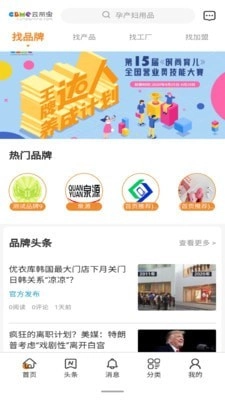 CBME云采宝官方最新版图2