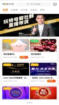 CBME云采宝官方最新版图3