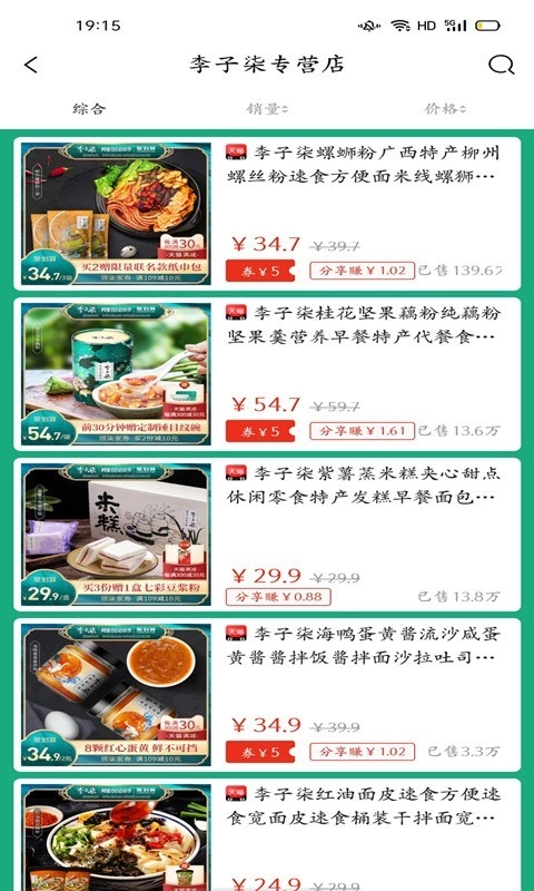 好享购优惠券手机正版图2