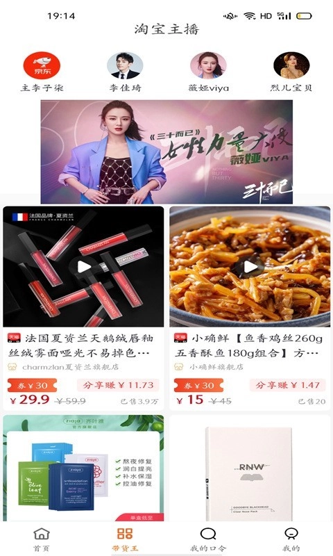 好享购优惠券手机正版图4