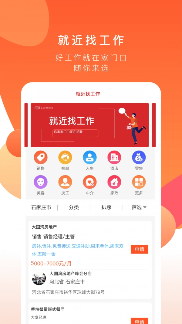 共享实体店手机免费版图2