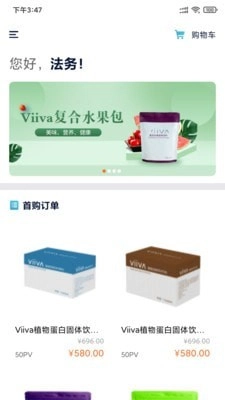 NV商城安卓官方版图1