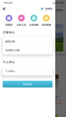NV商城安卓官方版图3