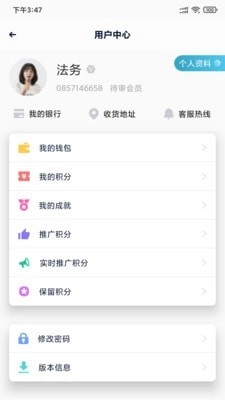 NV商城安卓官方版图4