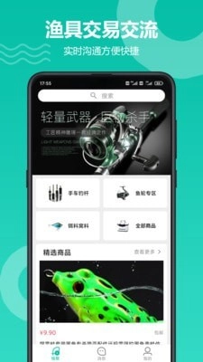 愉聚免费原版图1