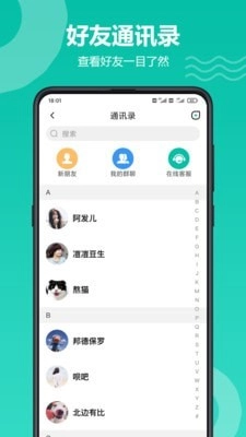 愉聚免费原版图2