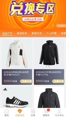 油嘉汇安卓版图2