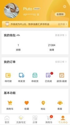 油嘉汇安卓版图3