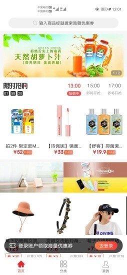 抢券呗最新免费版图1