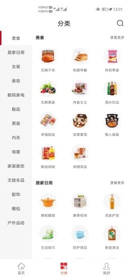 抢券呗最新免费版图2
