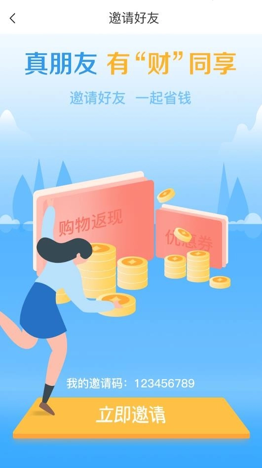 砍价神器官方版图1