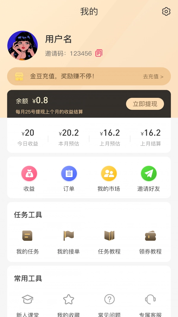 砍价神器官方版图2