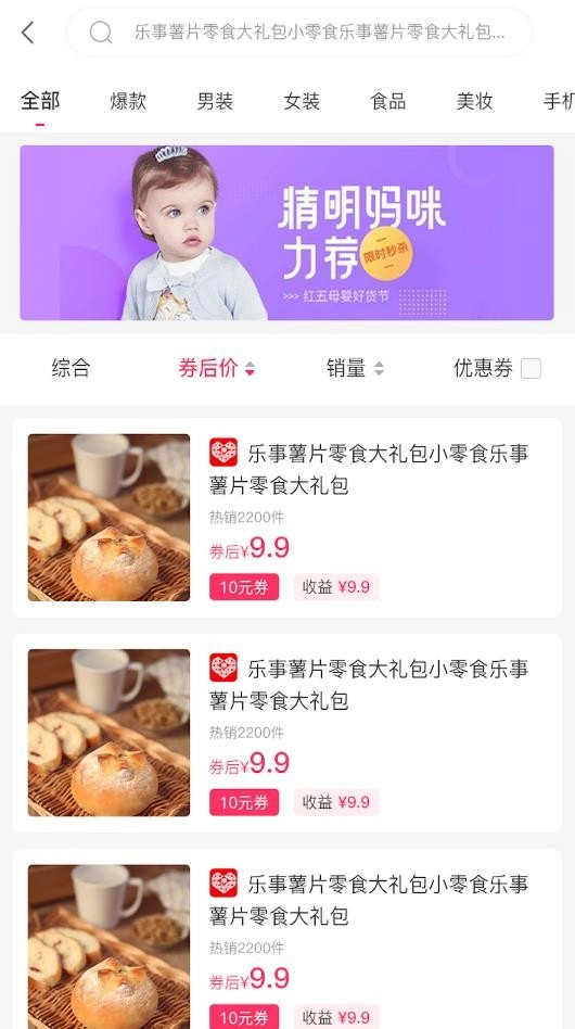 砍价神器官方版图3