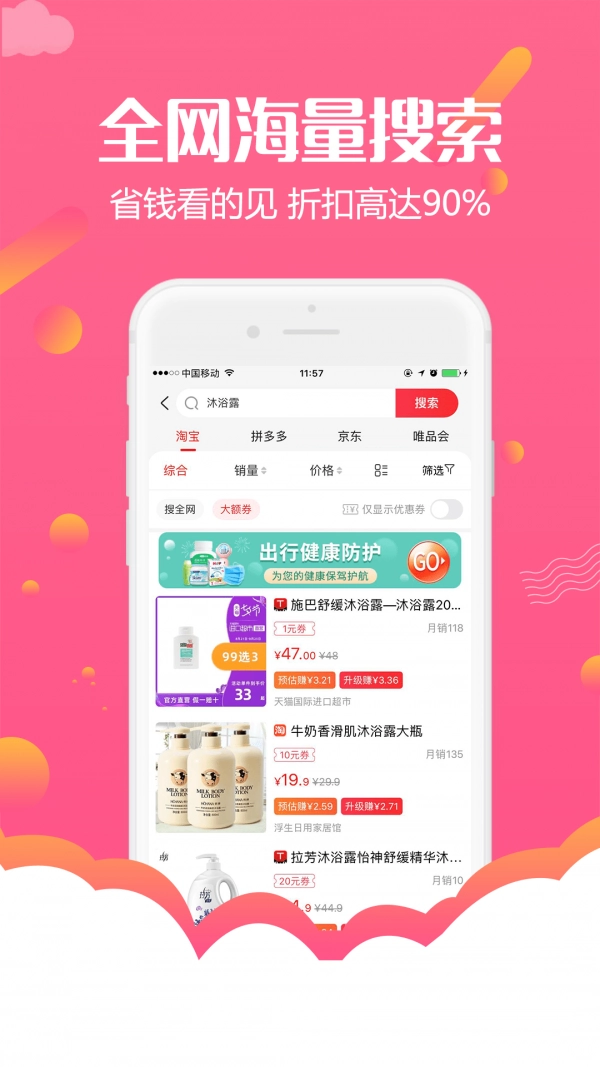 返购物联盟免费原版图4