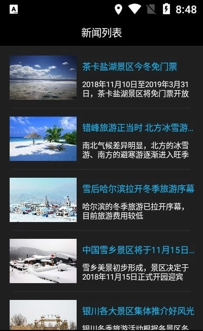 3QC云鹰游官方版图1