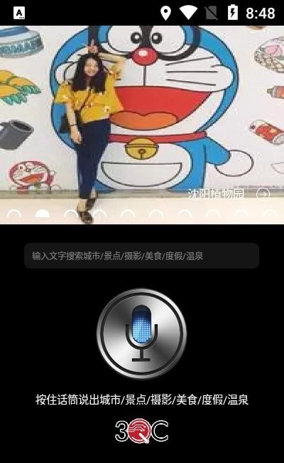 3QC云鹰游官方版图3