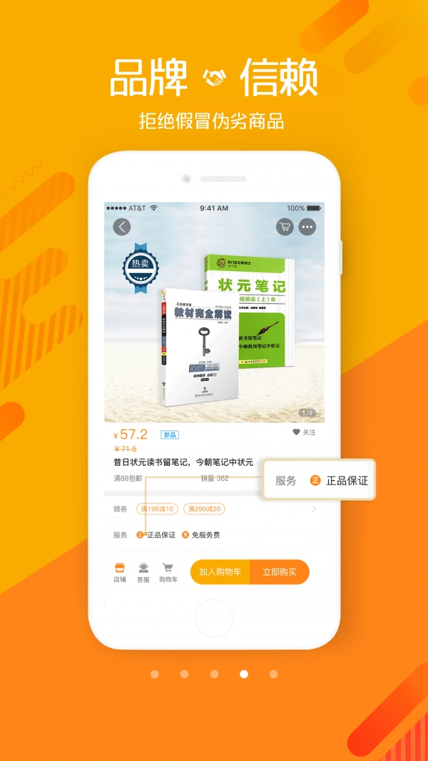 我的身边店安卓直装版图4