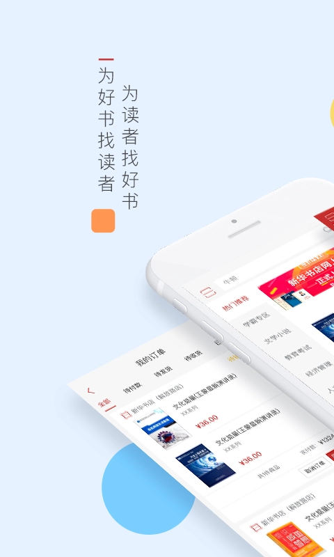新华书店原版图1