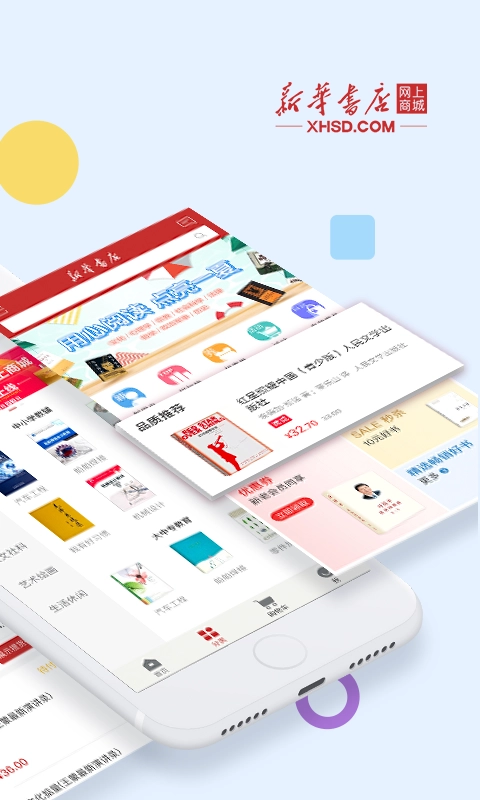 新华书店原版图2