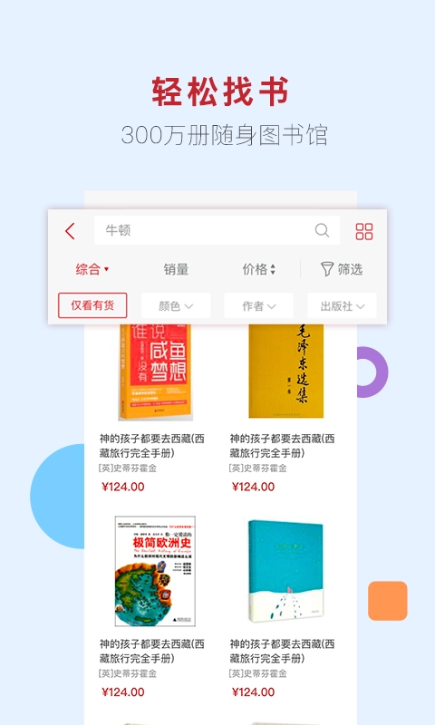 新华书店原版图4