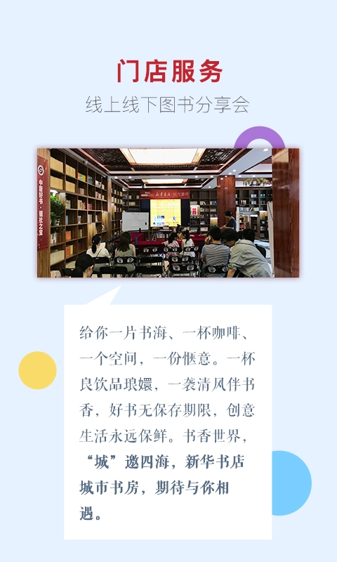 新华书店原版图5