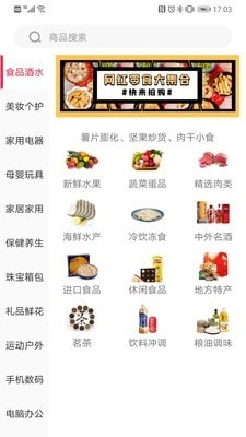 哆吩象手机版图4